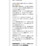 レス2番の画像2