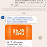 レス4番の画像1