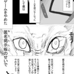 レス6番の画像1