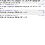 レス8番の画像1