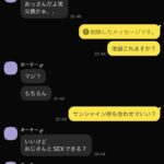 レス97番の画像1