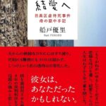 レス1番の画像2