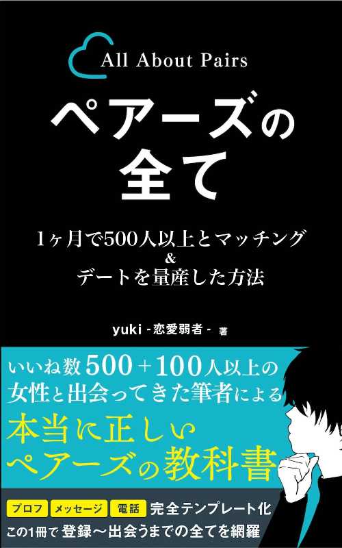 記事サムネイル