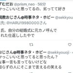 レス14番の画像1