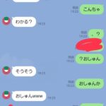 レス2番の画像1