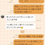 レス16番の画像1