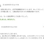 レス2番の画像2