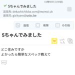 レス37番の画像1