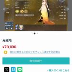 レス27番の画像1
