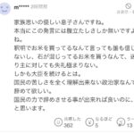 レス12番の画像1
