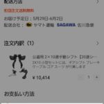 レス3番の画像1