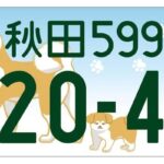 レス8番の画像1