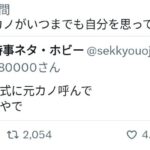 レス1番の画像2