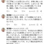 レス3番の画像1