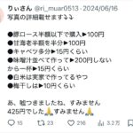 レス4番の画像1
