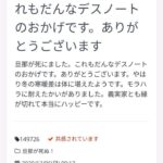 レス18番の画像2