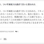レス2番の画像1