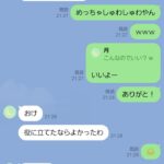 レス8番の画像1