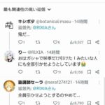 レス1番の画像1