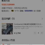 レス2番の画像1