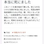 レス18番の画像1