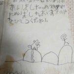 レス6番の画像1