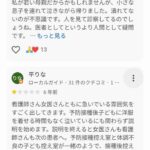 レス7番の画像1