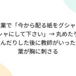 レス1番のリンク先のサムネイル画像