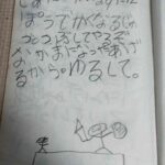 レス19番の画像2