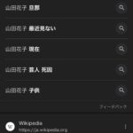 レス8番の画像1