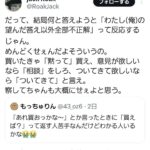 レス9番の画像1