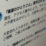 レス1番のリンク先のサムネイル画像
