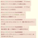 レス1番の画像3