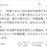 レス7番の画像1