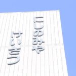 レス1番のリンク先のサムネイル画像