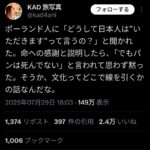 レス6番の画像1