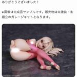 レス39番の画像1