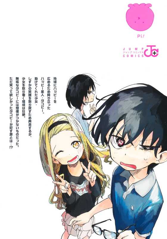 記事サムネイル