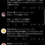 レス20番の画像3