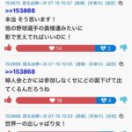 レス1番の画像2