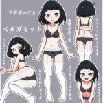 レス6番の画像1