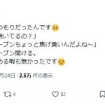 レス1番の画像2