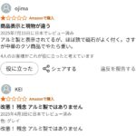 レス1番の画像3