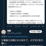 レス20番の画像1