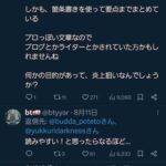 レス20番の画像2