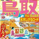 レス23番の画像1
