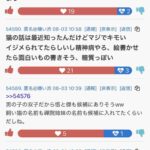レス97番の画像1