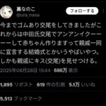 レス1番の画像1