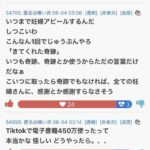 レス3番の画像1