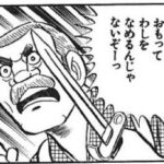 レス38番の画像1